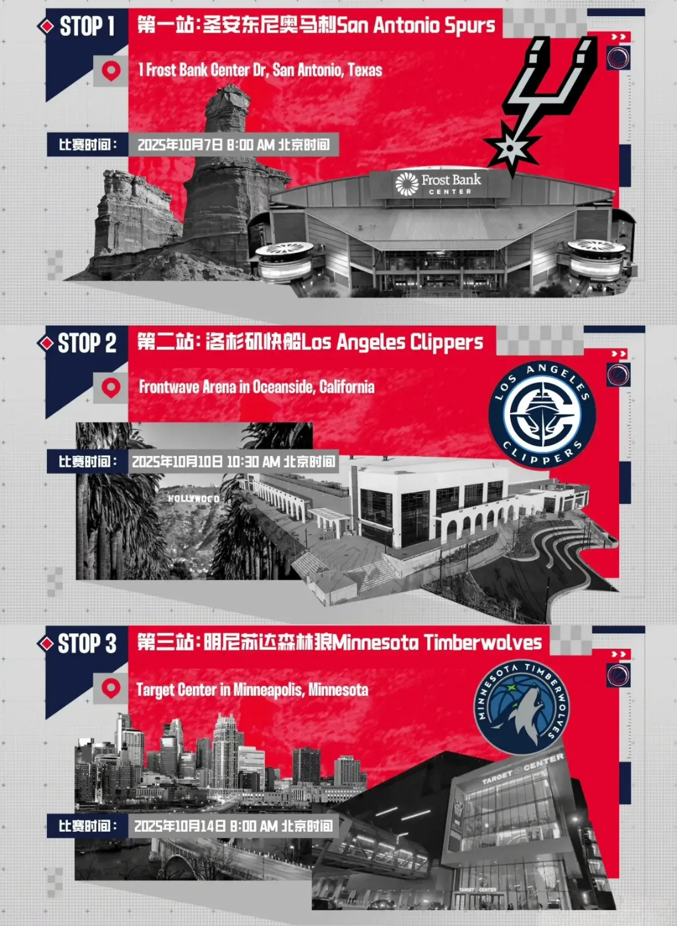 A季前赛赛 A季前赛赛